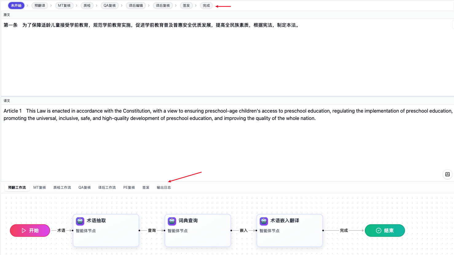 工作流 (Workflow)